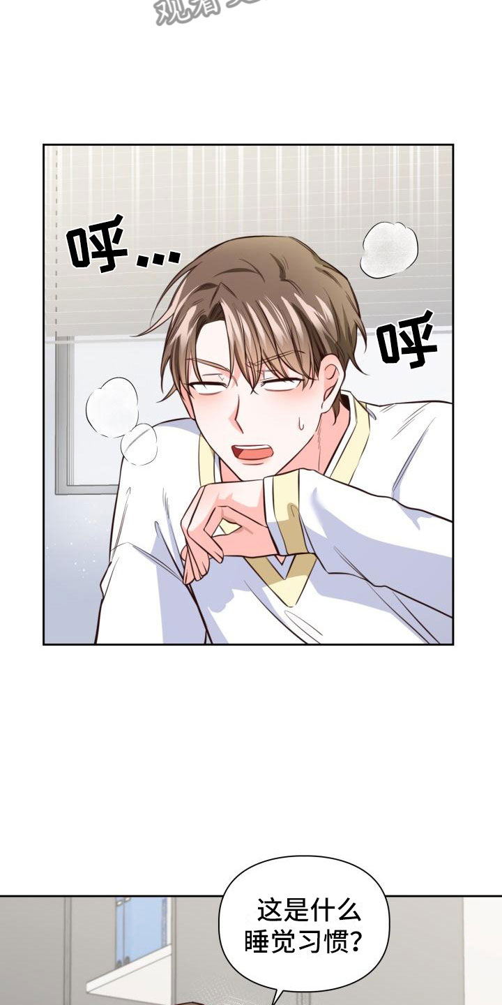 第13章：轮到我了18