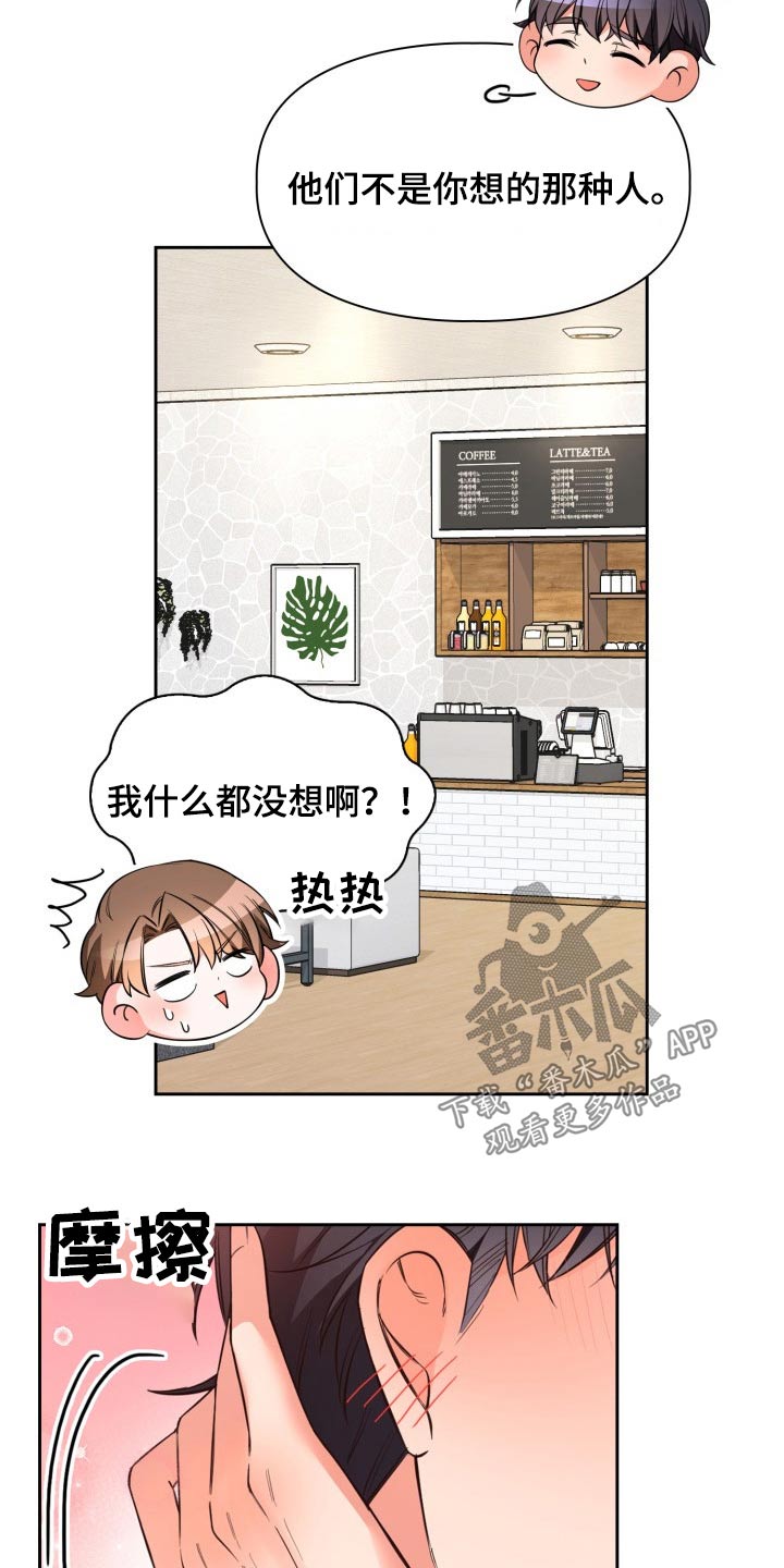 第39章：大家的眼神10