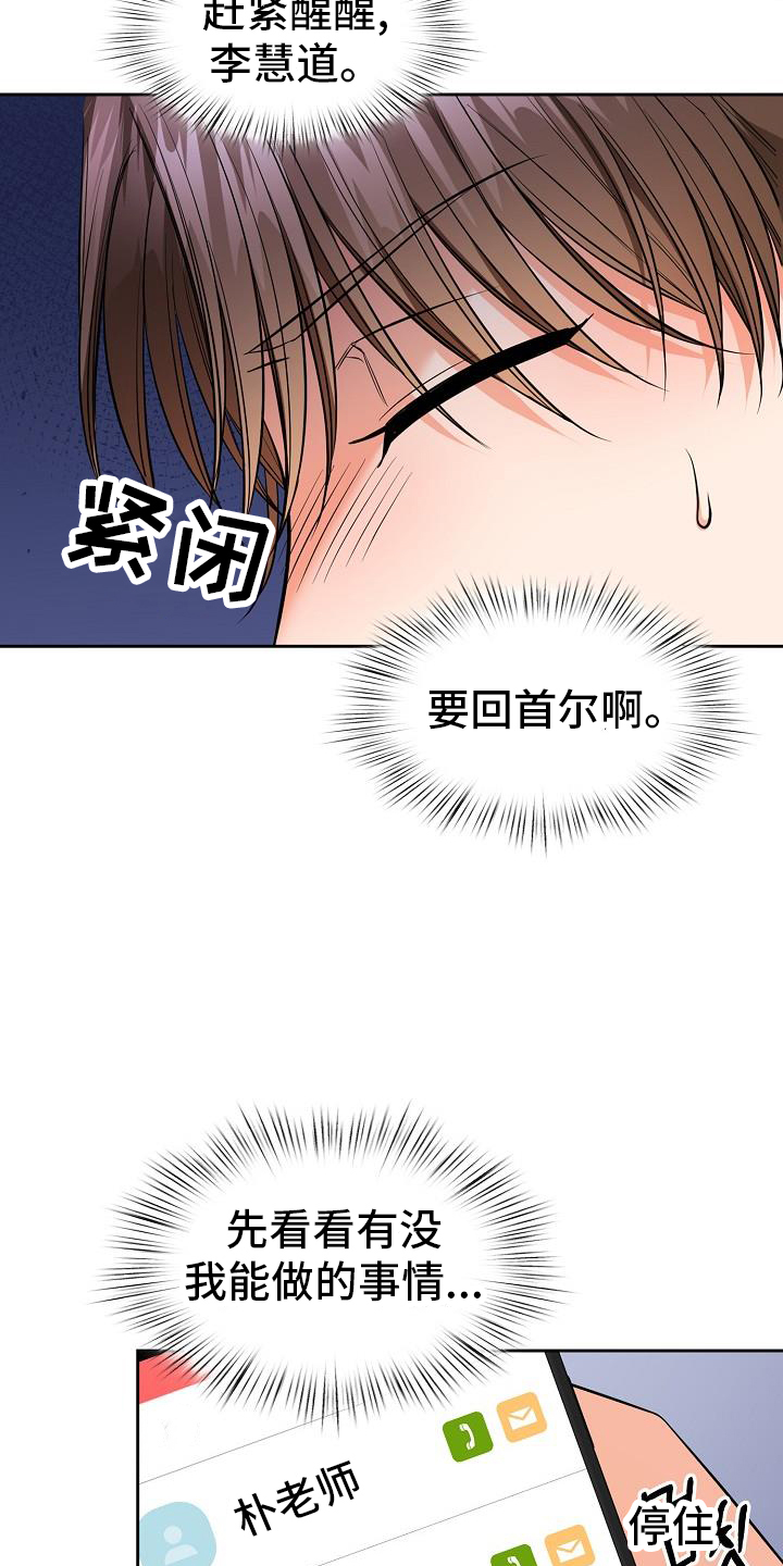 第79章：帮忙14