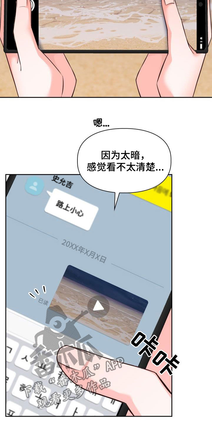 第33章：看海20