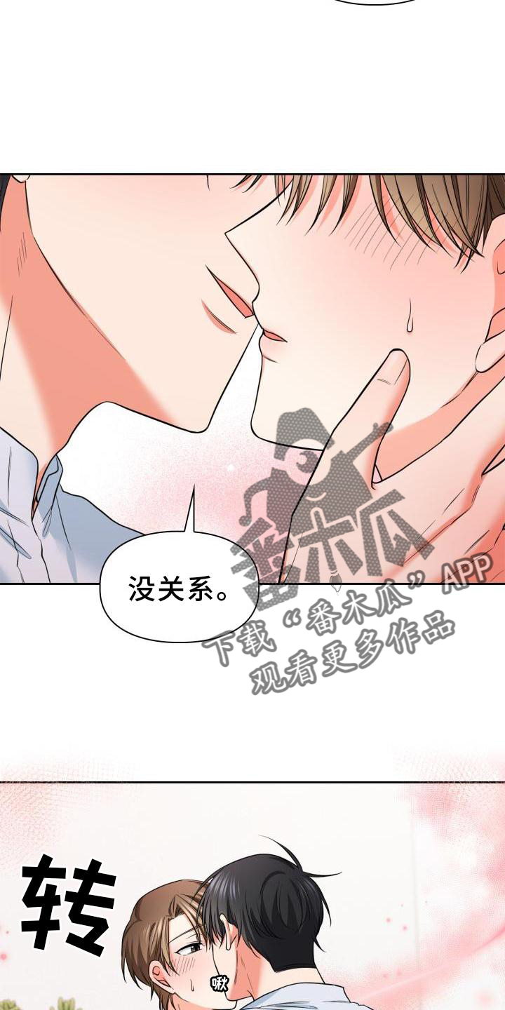 第63章：唯一16
