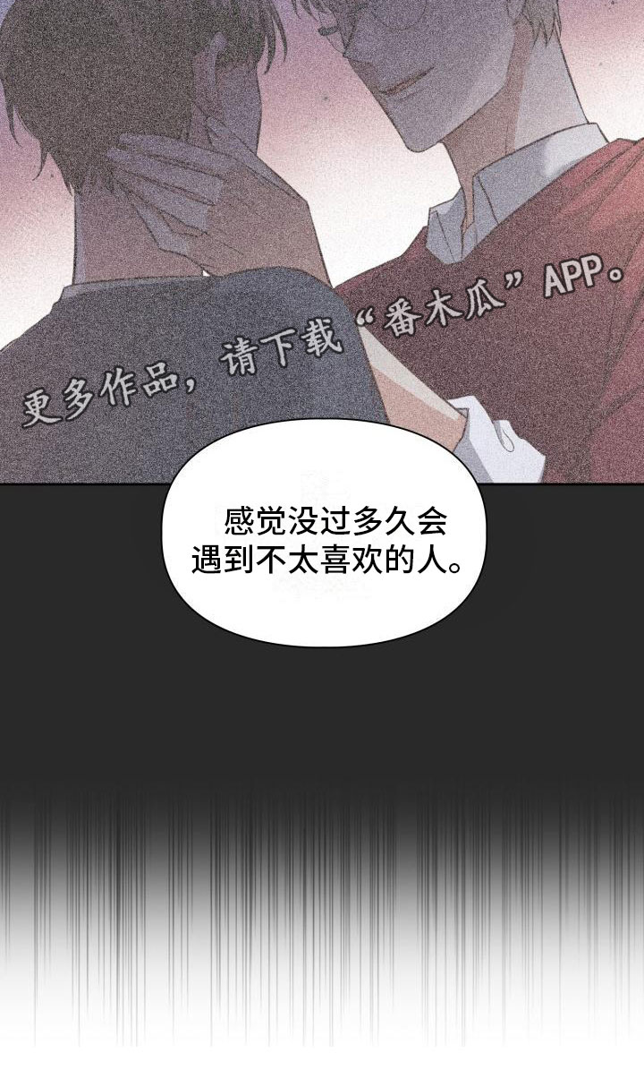 第7章：发生了什么？24