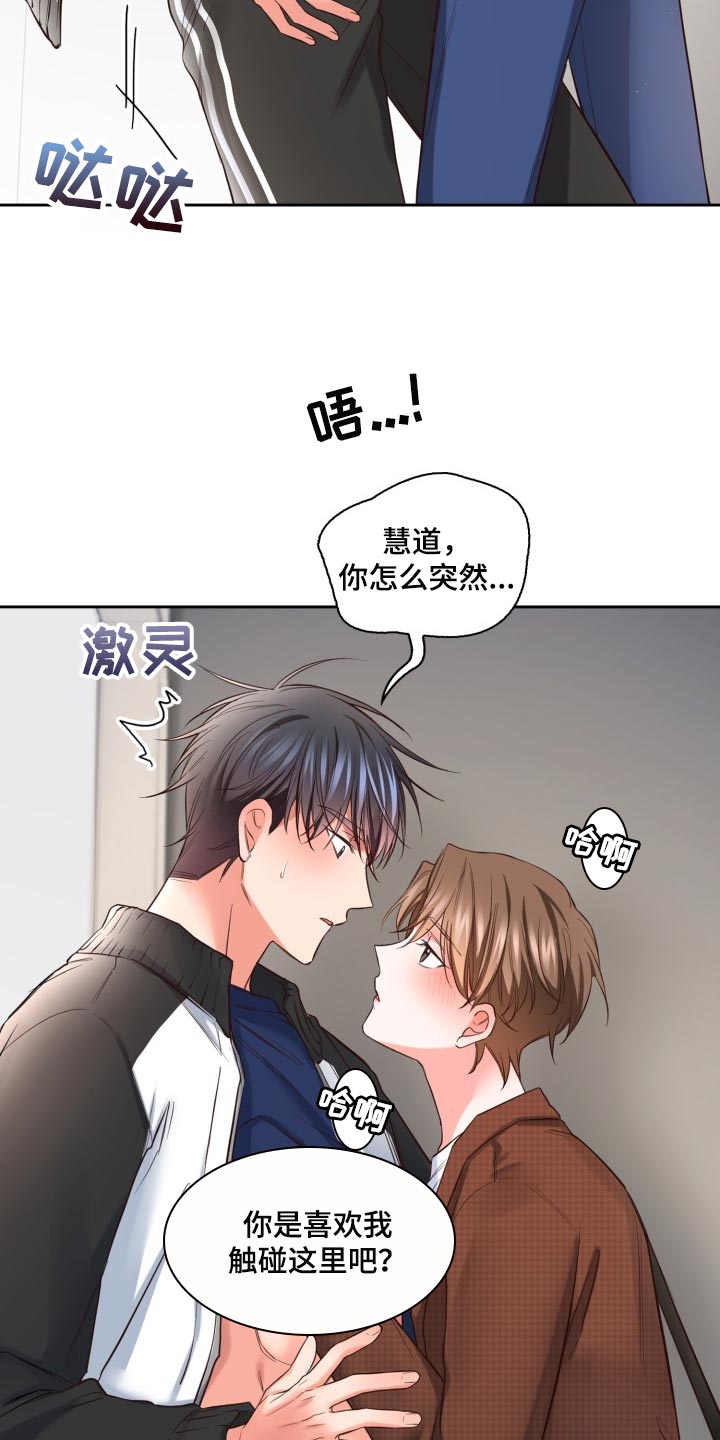 第41章：就像是过去的我5