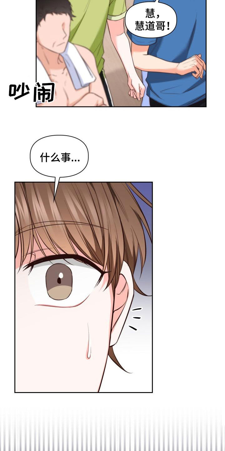 第37章：冲突24
