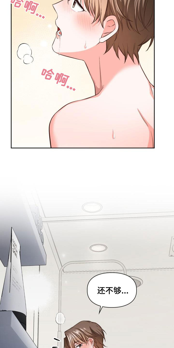 第19章：让人着急24
