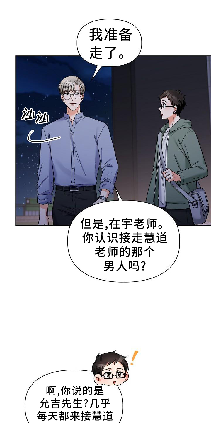 第78章：有趣18