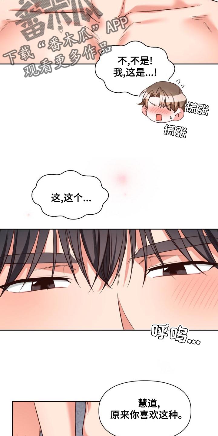第50章：眼罩11