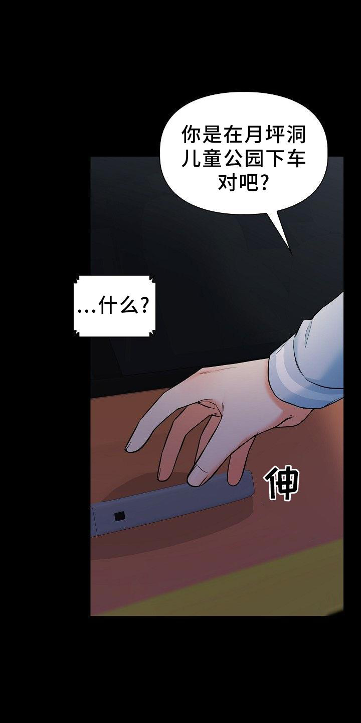 第70章：我喜欢你11