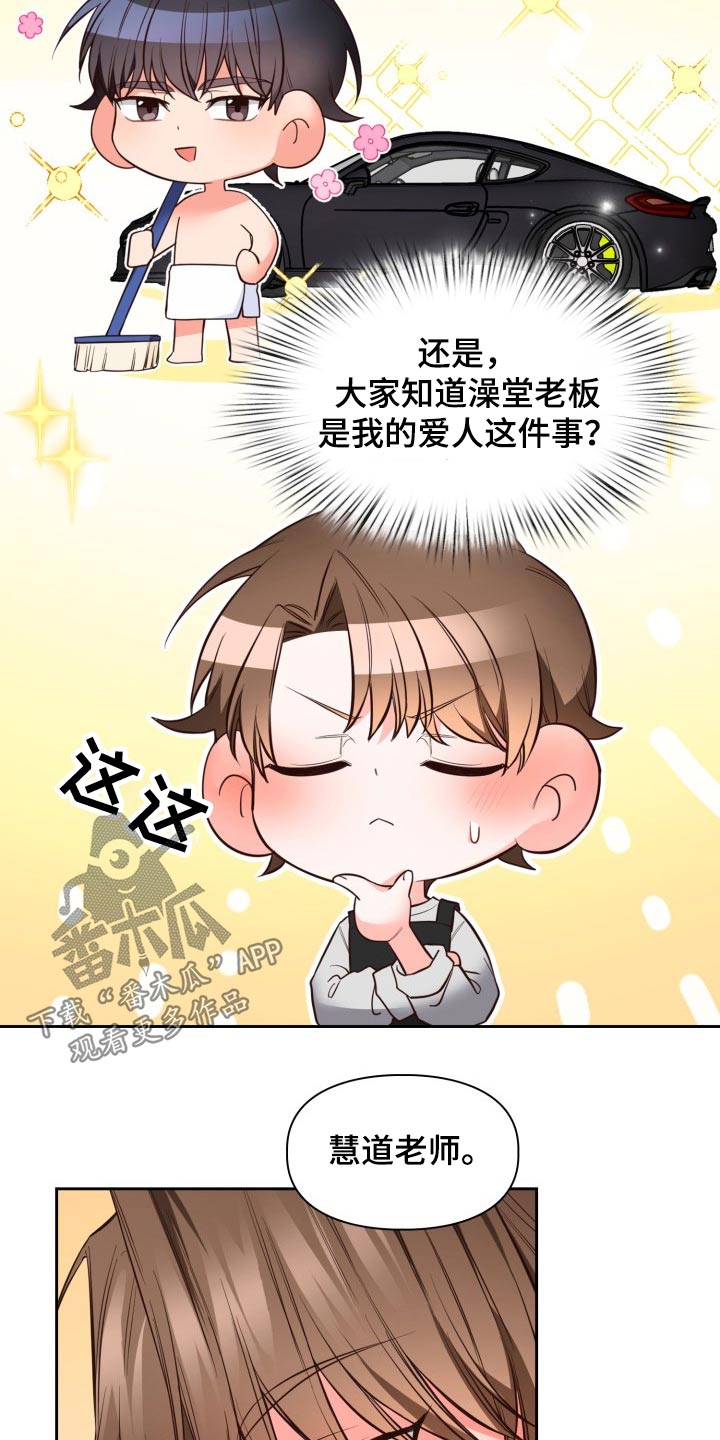 第39章：大家的眼神24