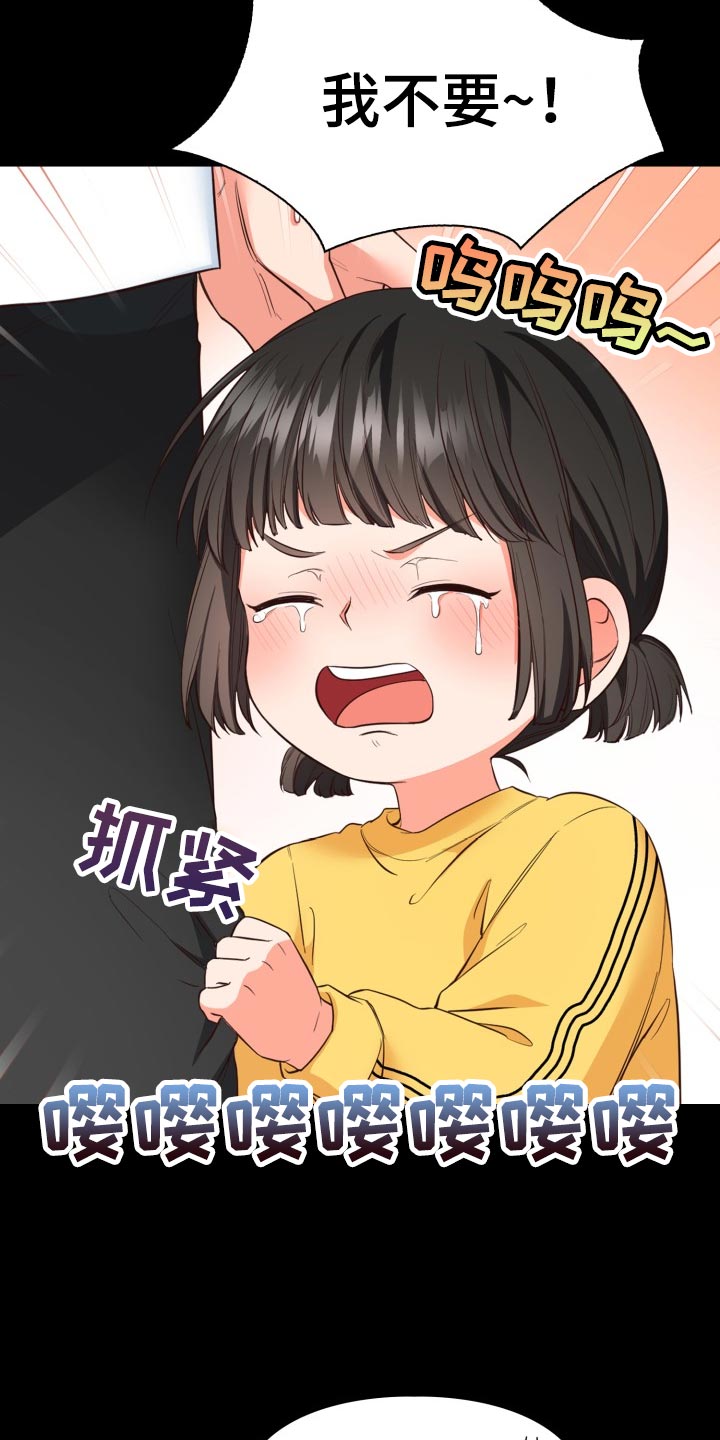 第42章：唯一的目标6