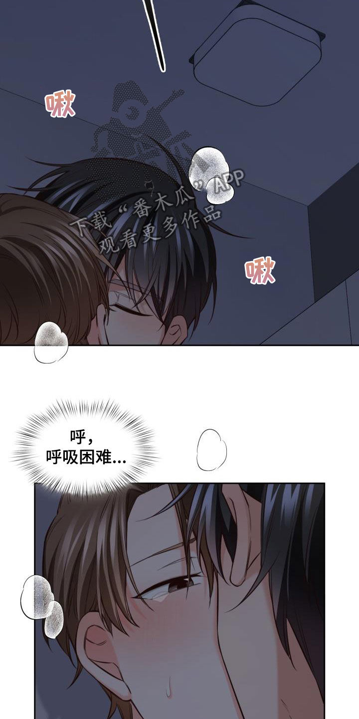 第18章：可以吻你吗19