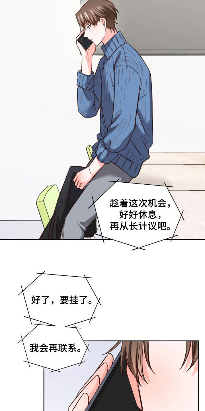 第21章：我会联系你21