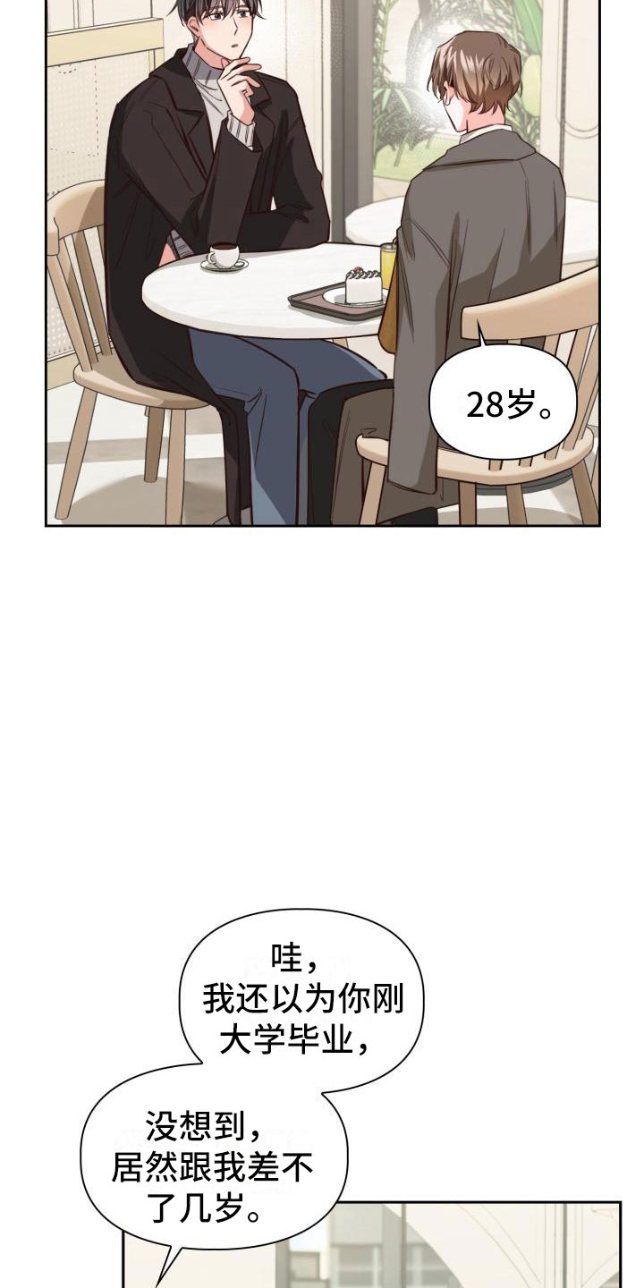 第14章：嘴唇破了15