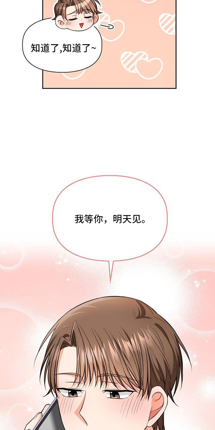 第74章：别搞笑了10