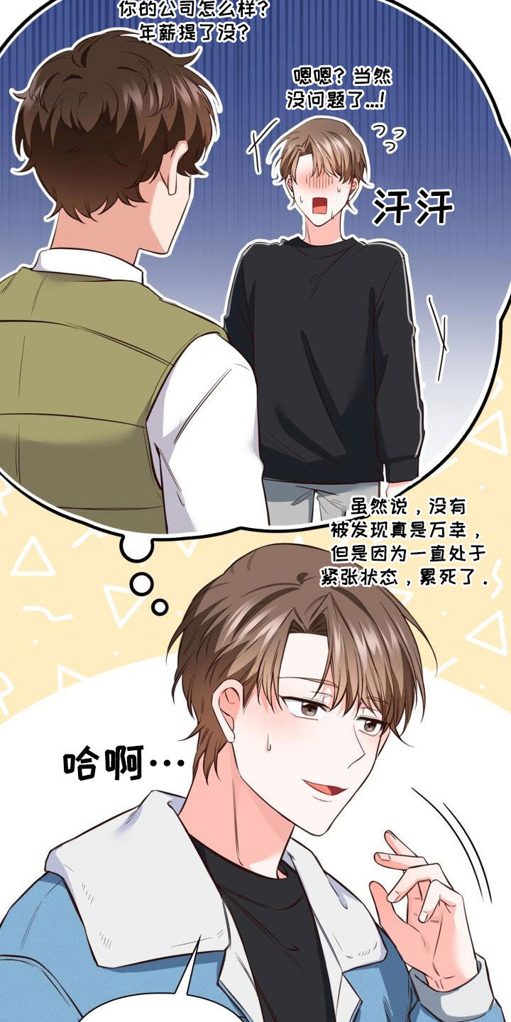 第33章：看海17