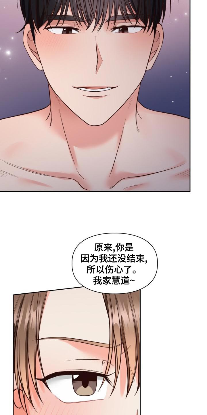 第52章：不用再送我了2