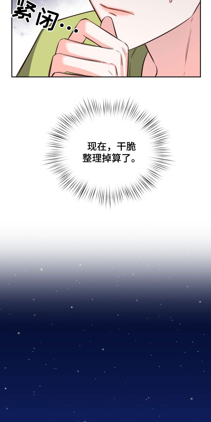 第25章：礼物4