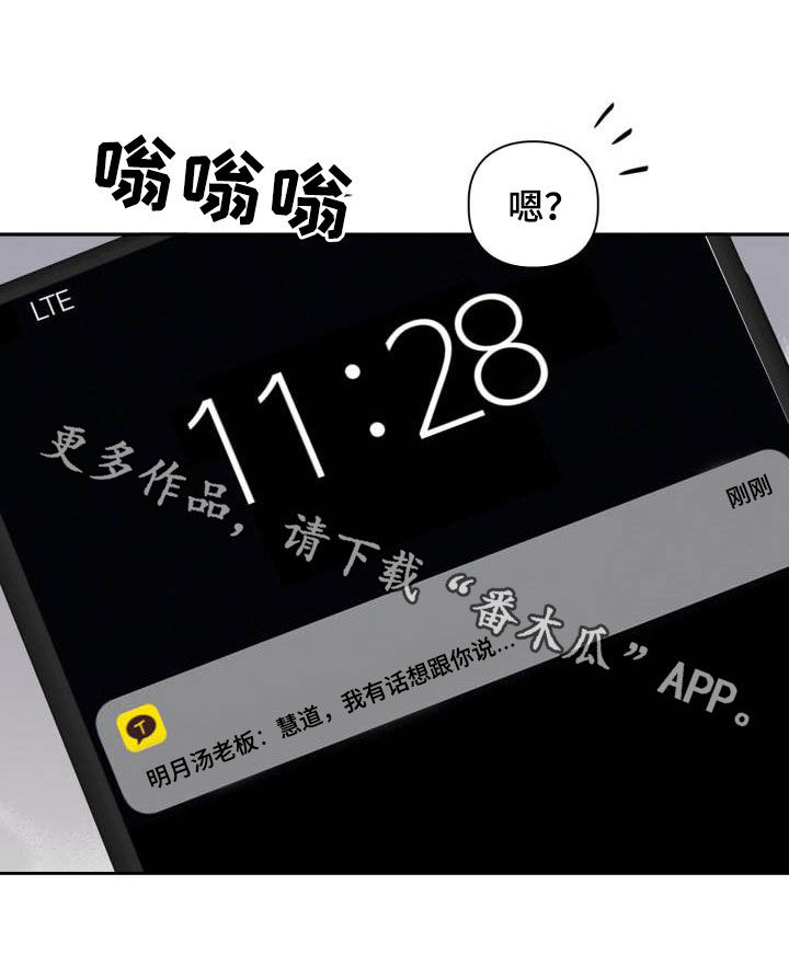 第21章：我会联系你23