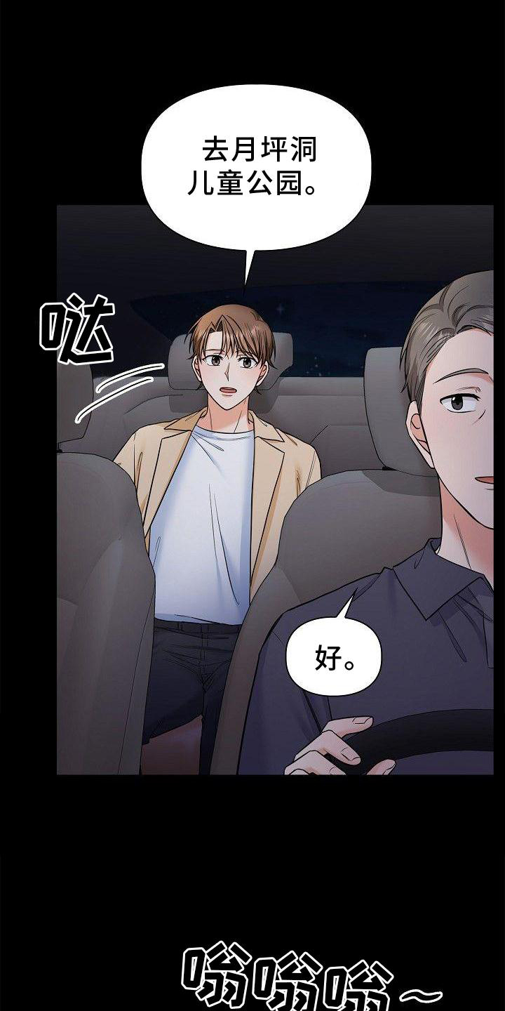 第69章：悲惨25