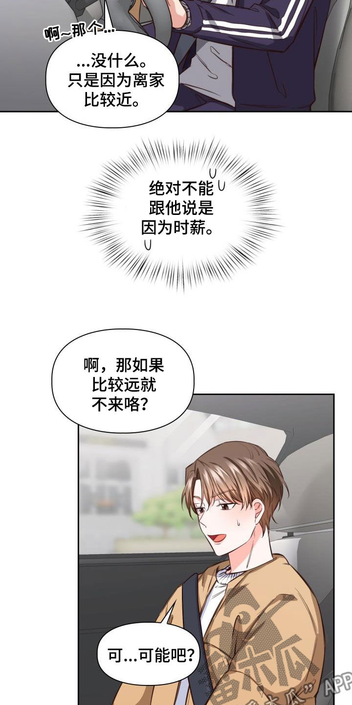 第23章：重要的事8