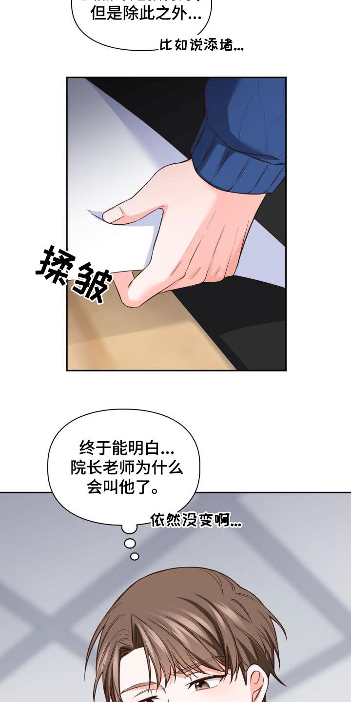 第34章：一起过年14