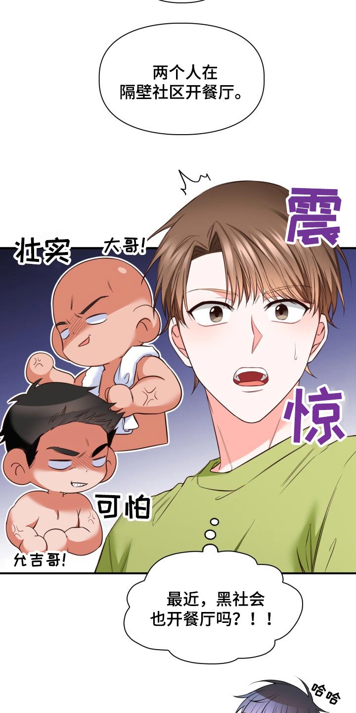 第39章：大家的眼神9