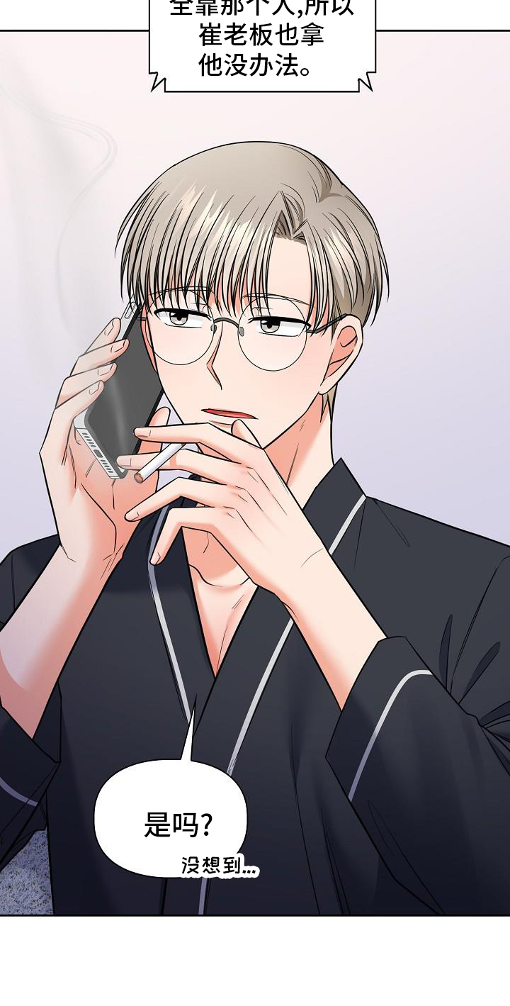 第81章：施压10