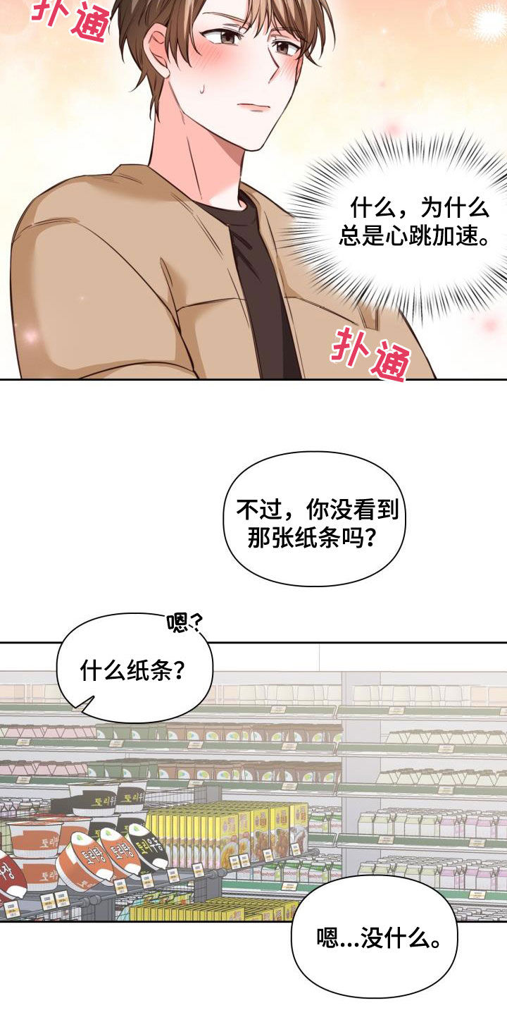 第27章：到底为什么9