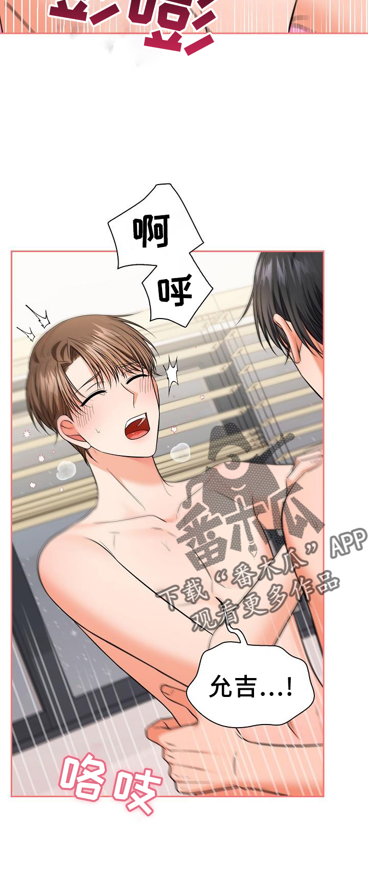 第77章：疲惫7