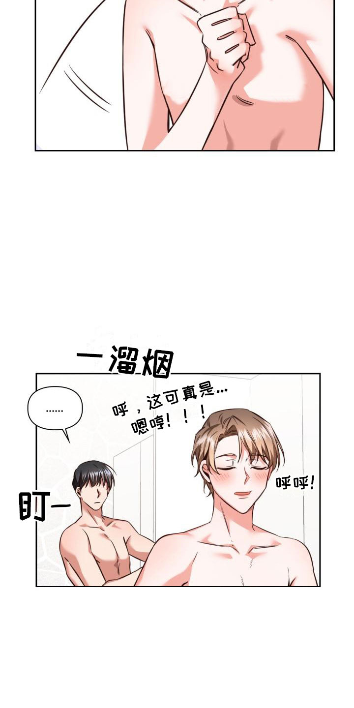第2章：睡着了5