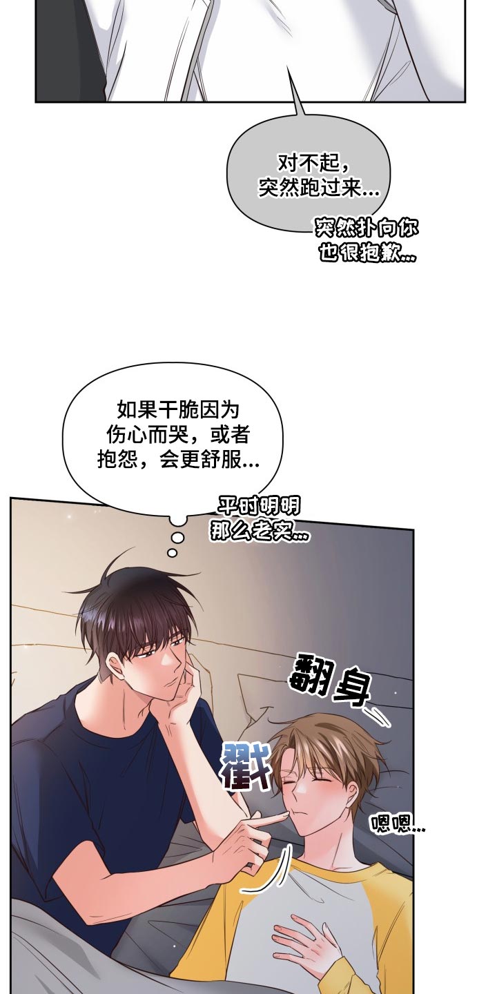 第41章：就像是过去的我29