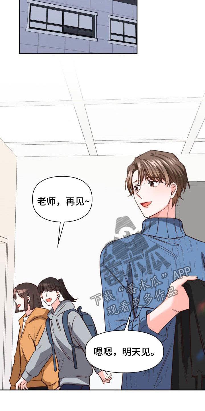 第21章：我会联系你17