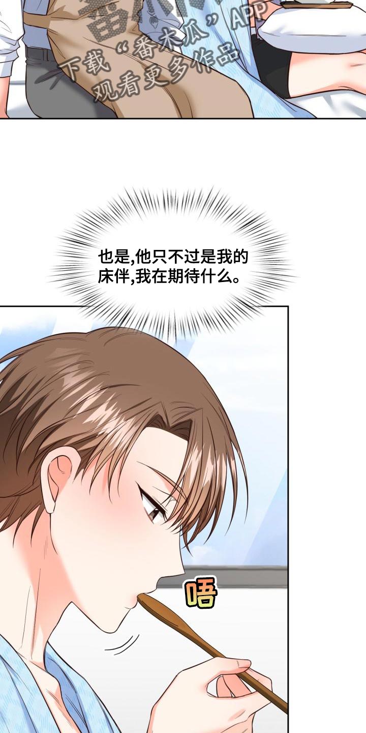 第52章：不用再送我了26