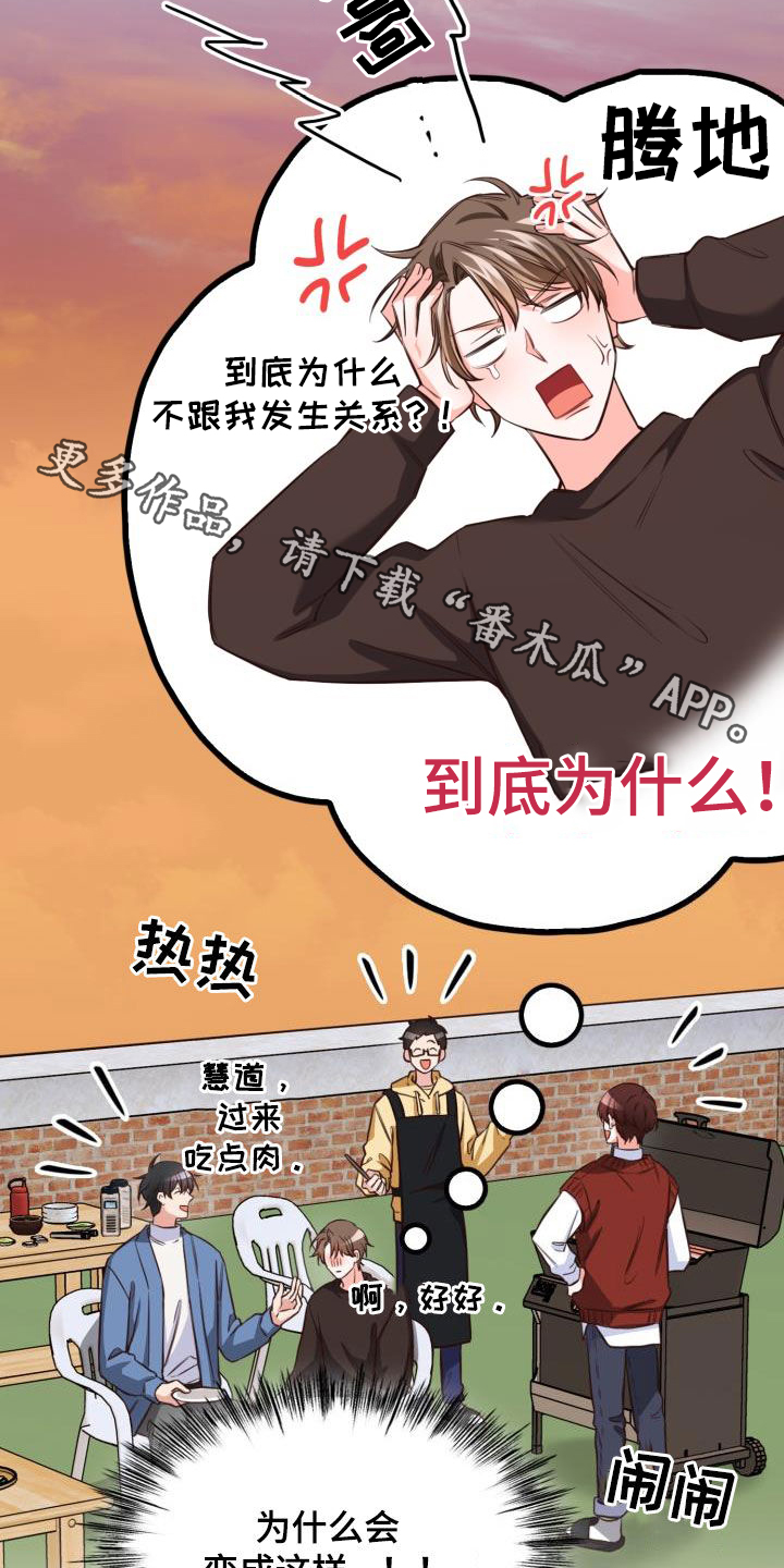 第27章：到底为什么24