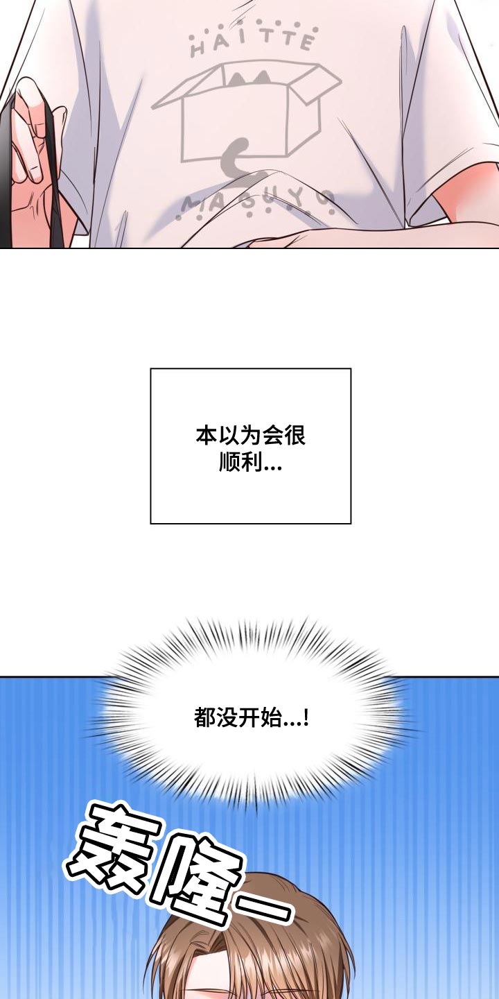 第51章：已经够了8