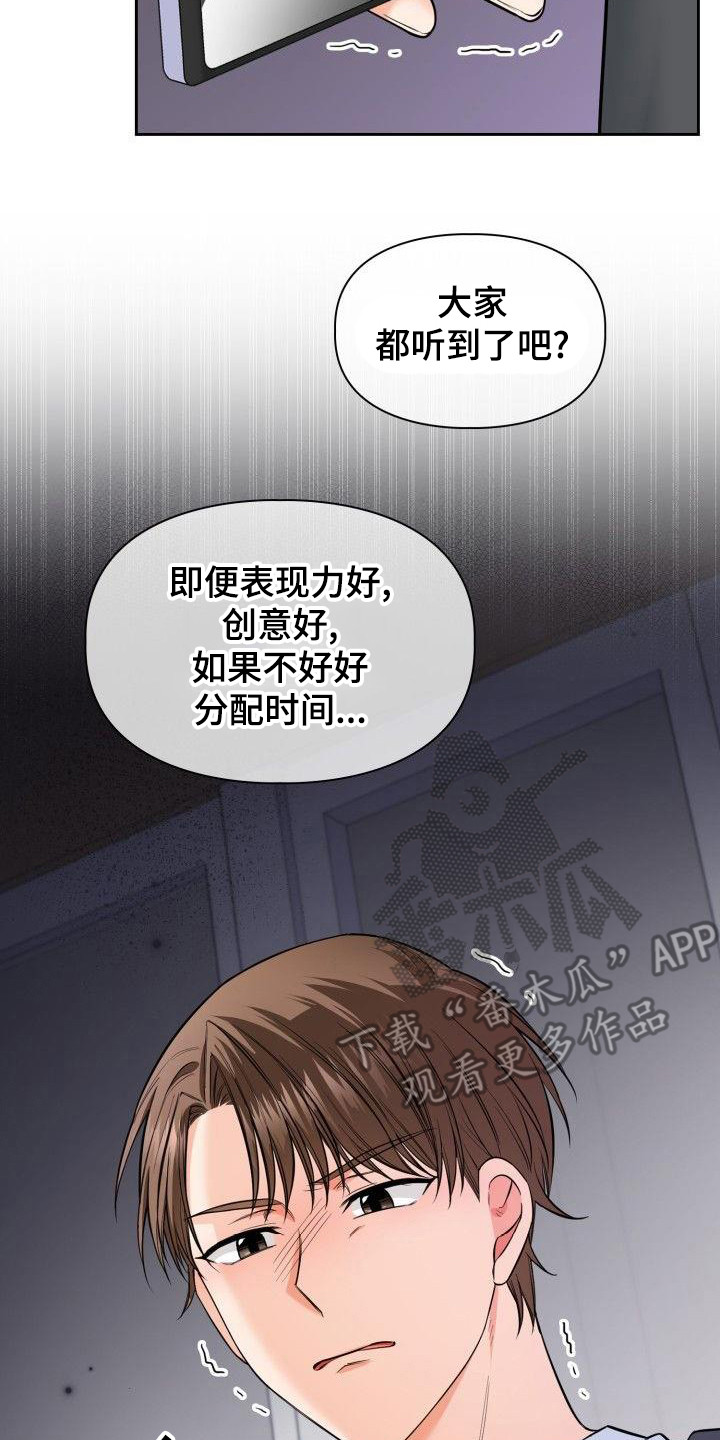 第67章：集中精神17