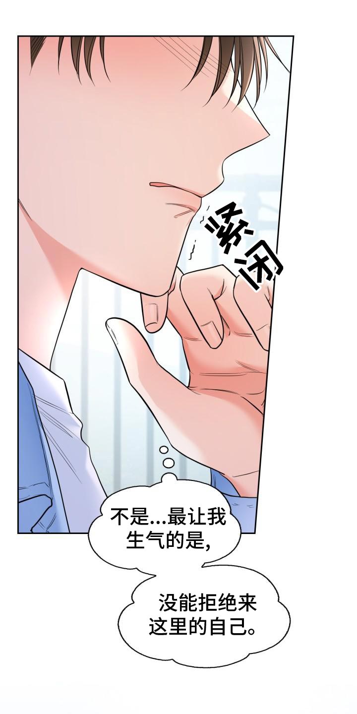 第57章：为什么对我这么好9
