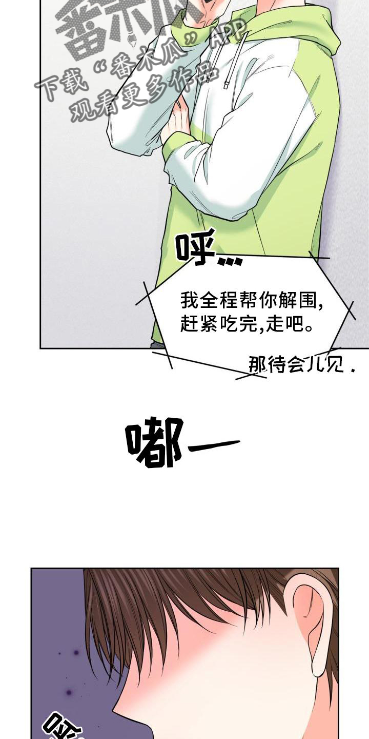 第65章：熟悉15