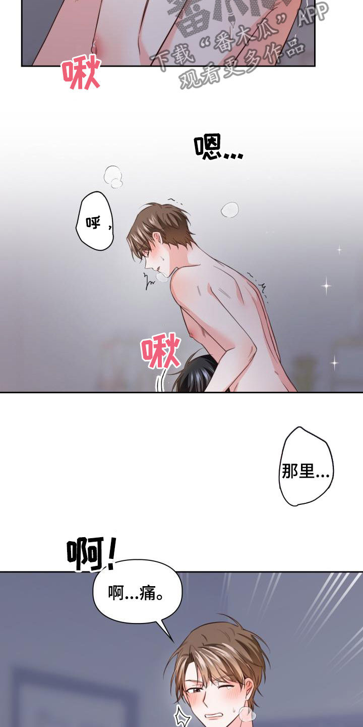 第29章：隔音不好15