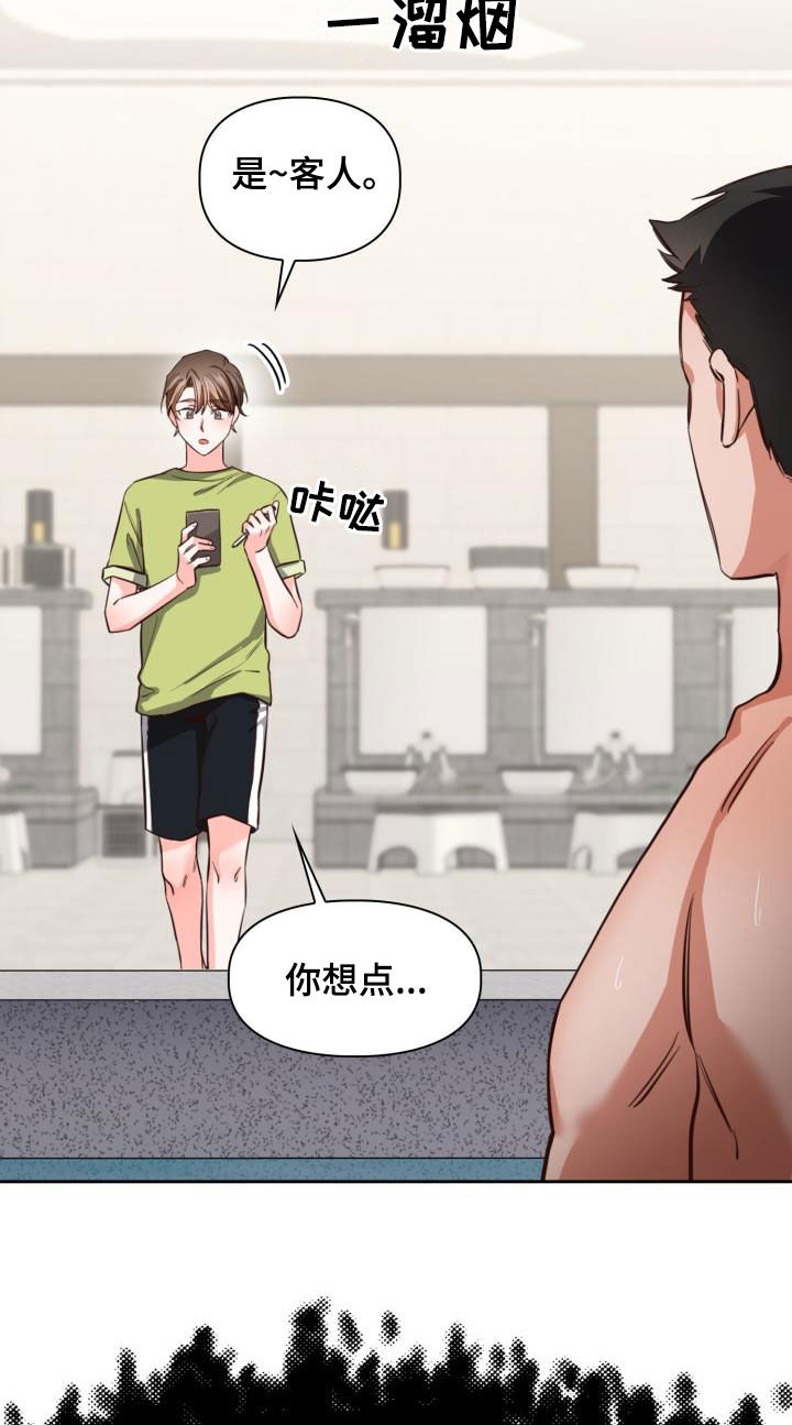 第22章：新兼职11