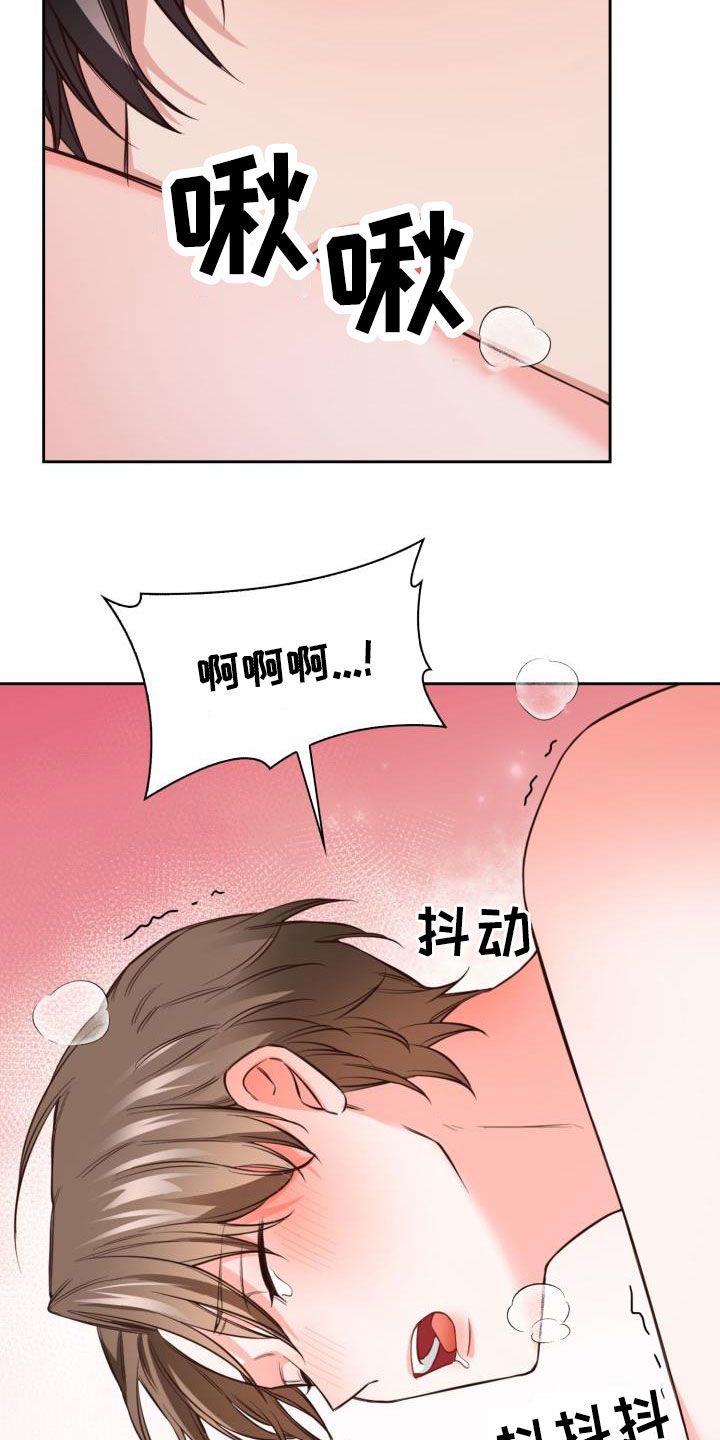 第30章：你骂我看看14