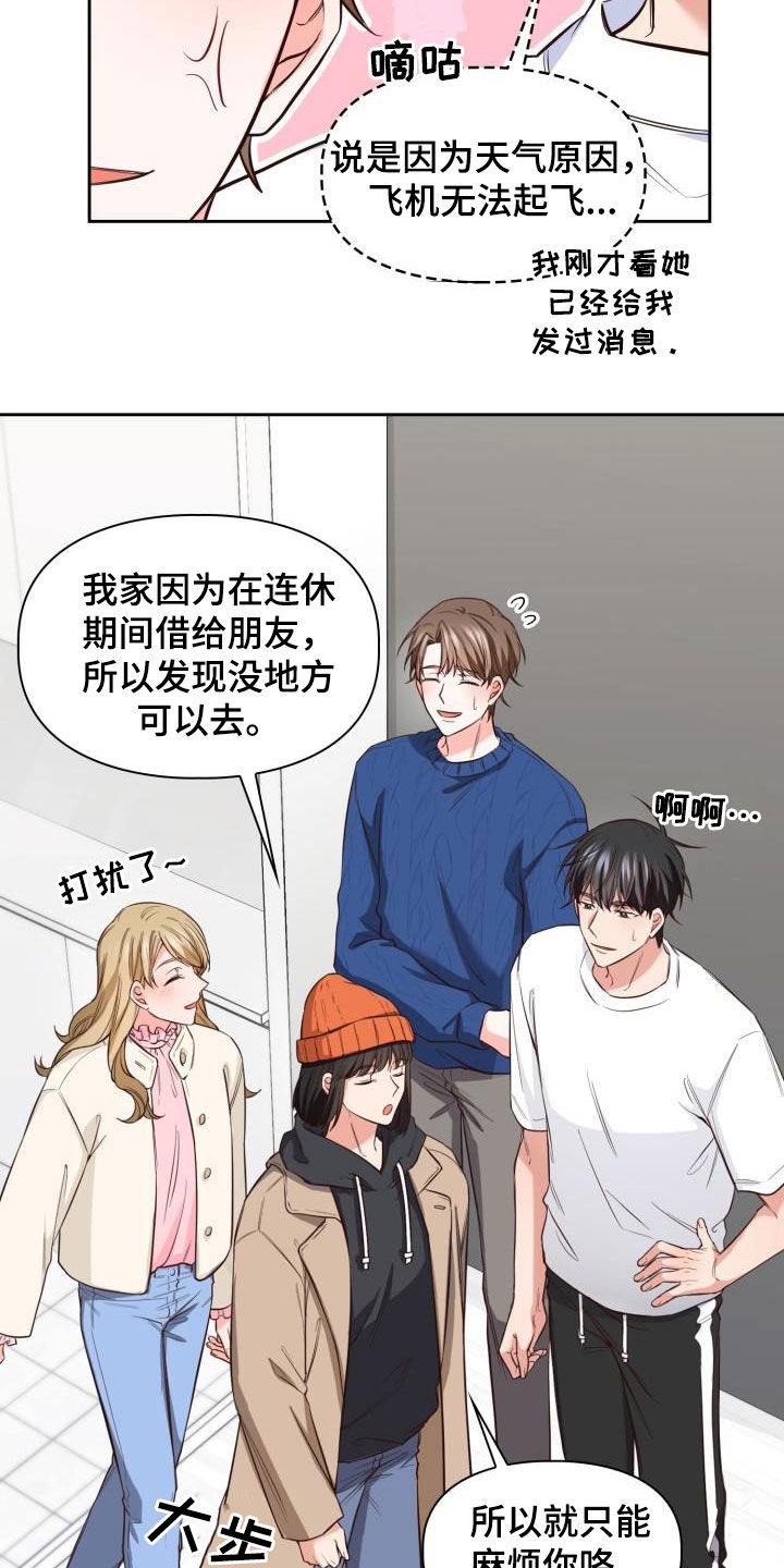 第35章：早有准备2