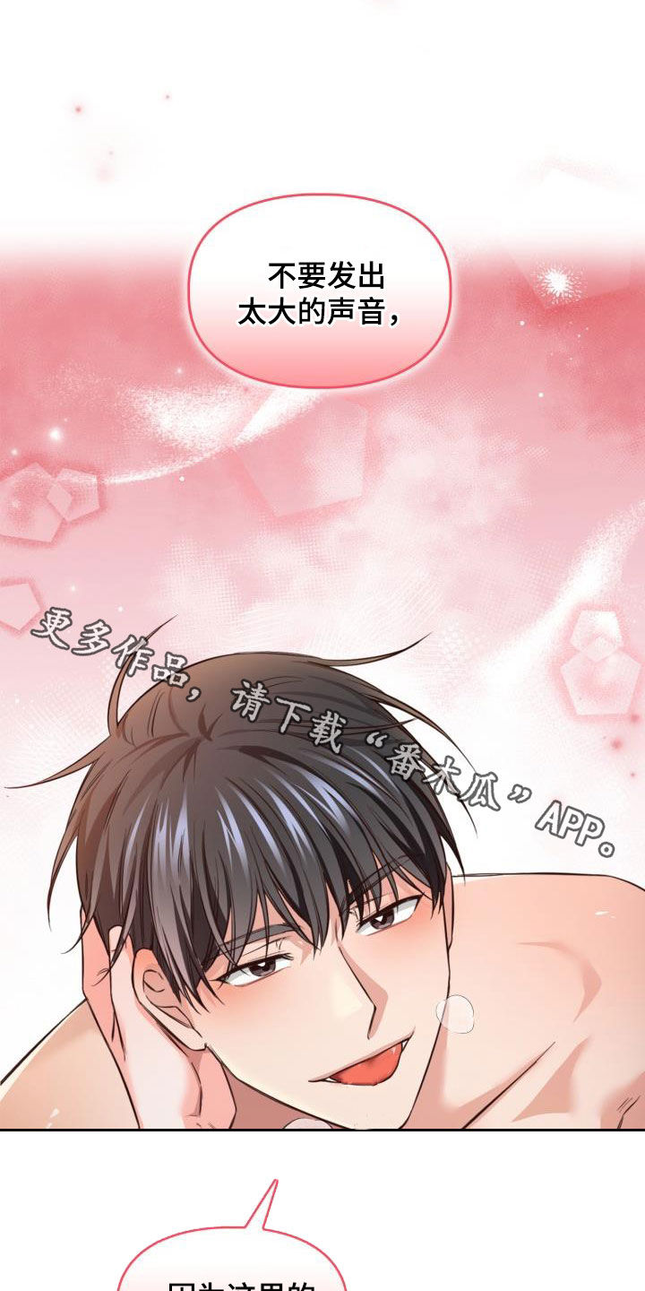 第29章：隔音不好21