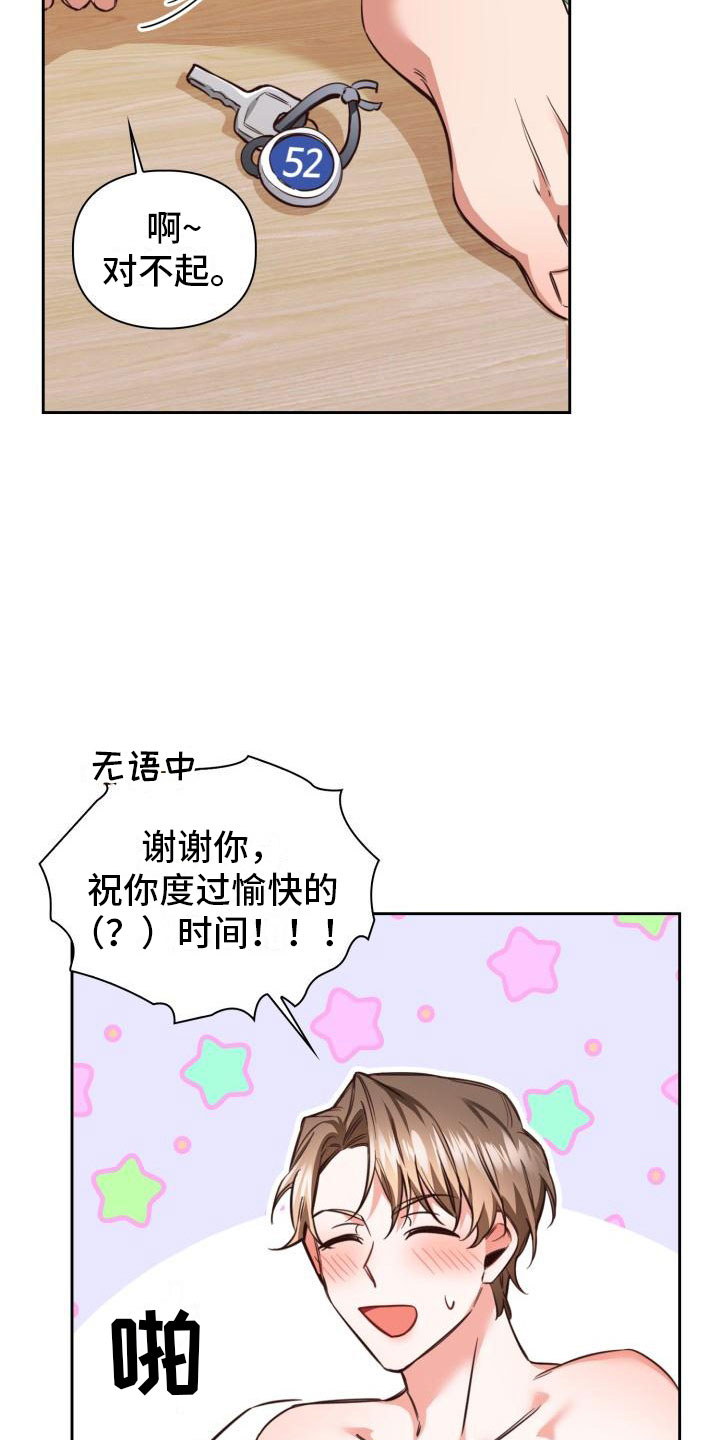 第2章：睡着了4
