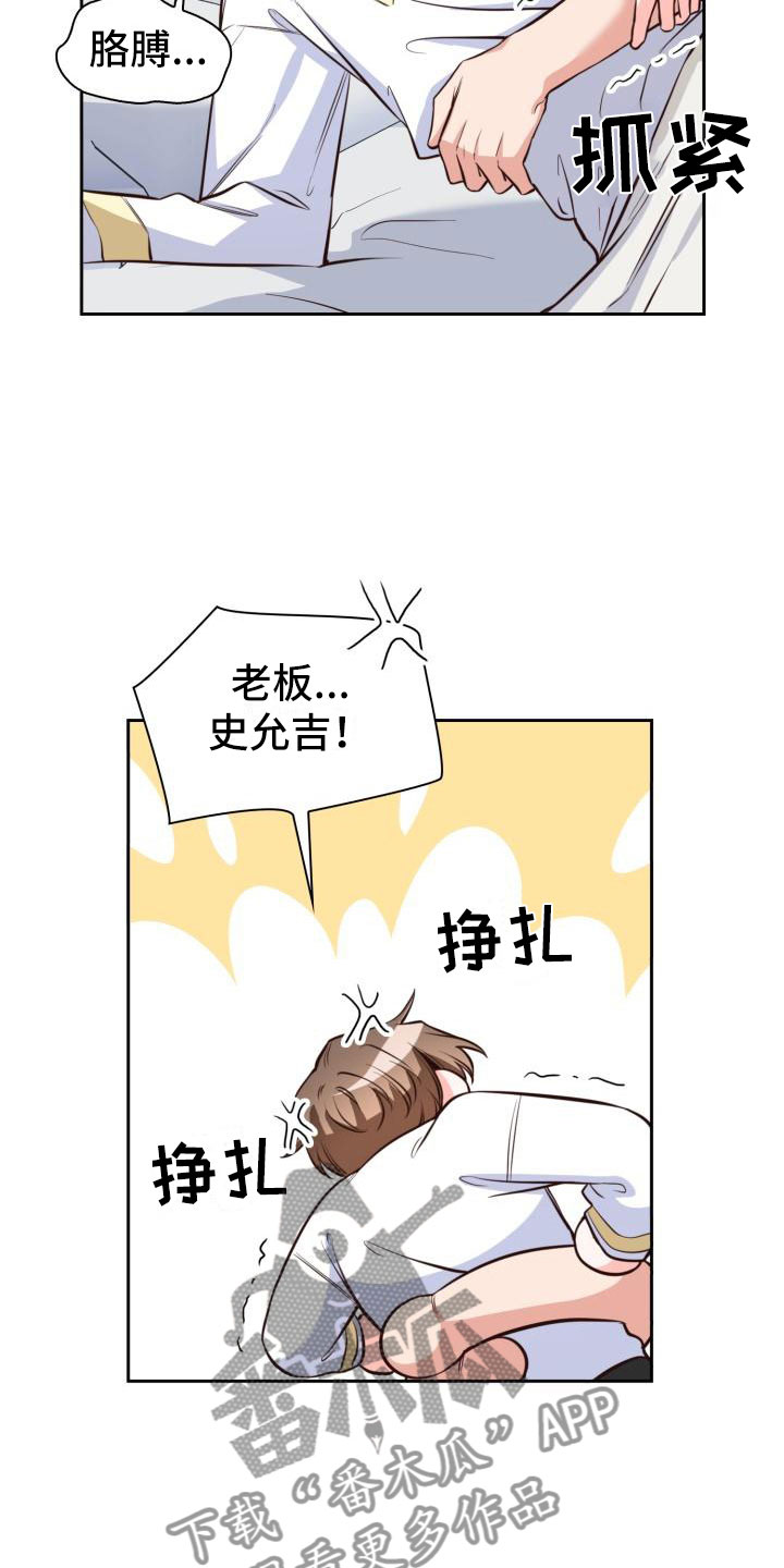 第13章：轮到我了17