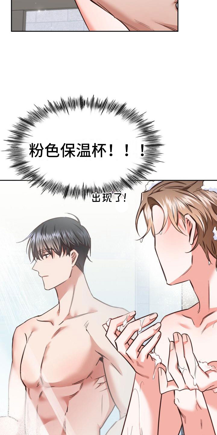 第2章：睡着了11