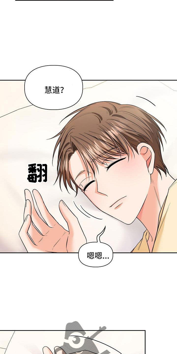 第71章：帮你入睡26