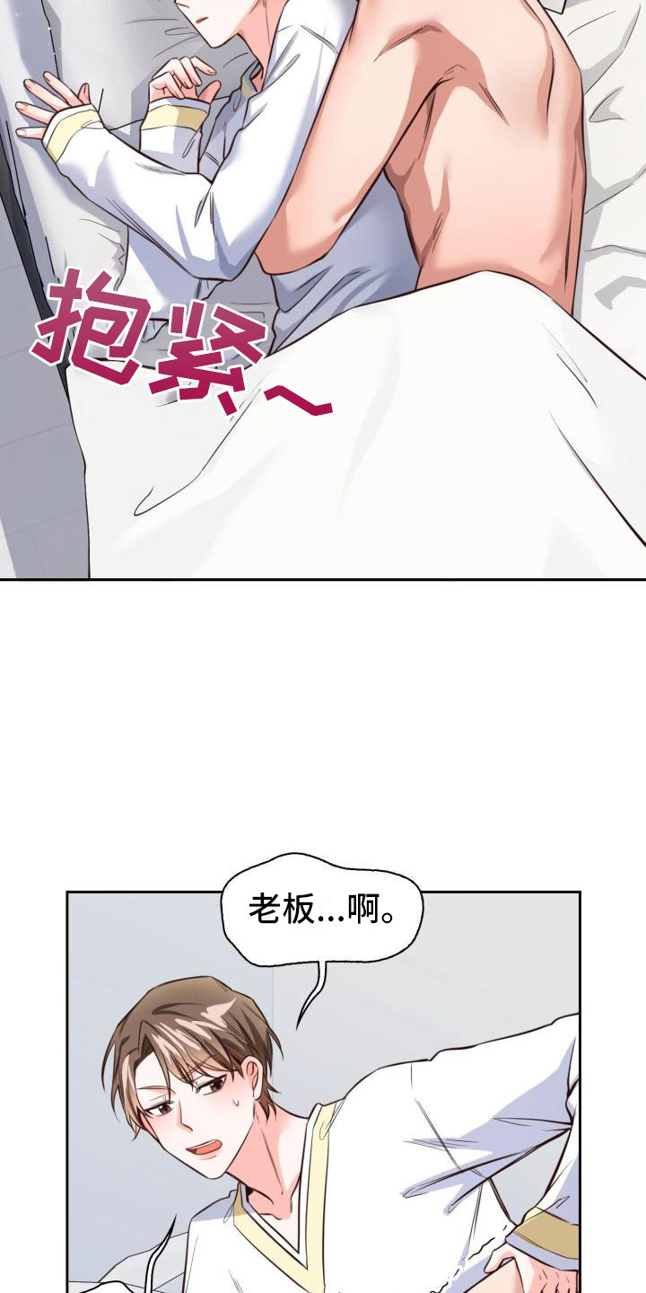 第13章：轮到我了16