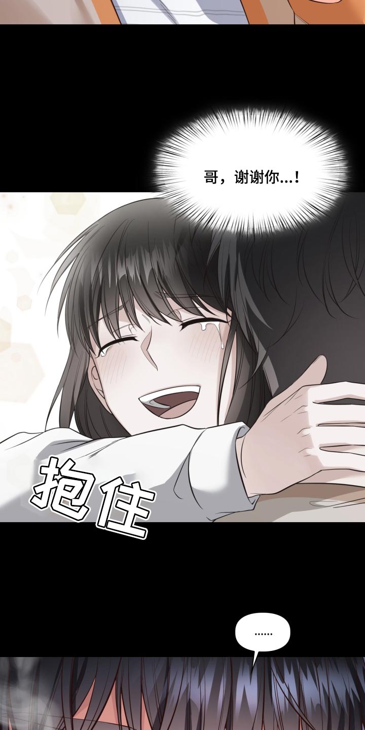 第44章：想抱抱你15