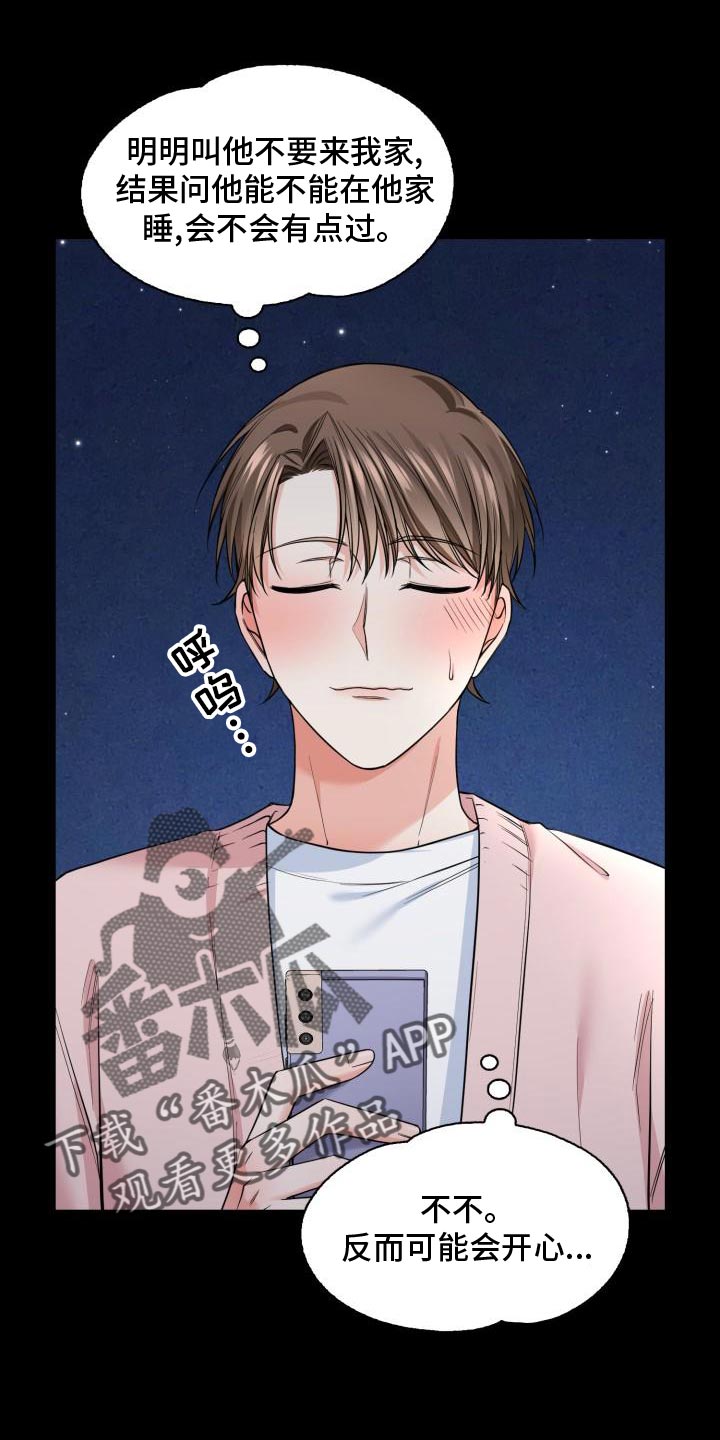 第58章：我们还没结束18